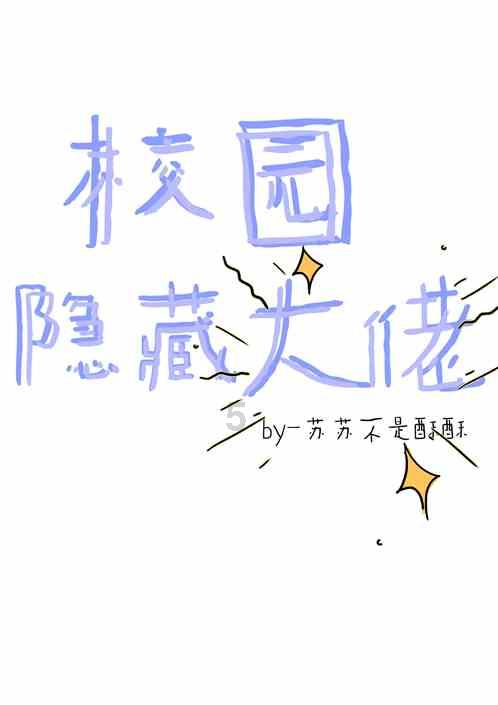 麦克斯：兄弟魔咒